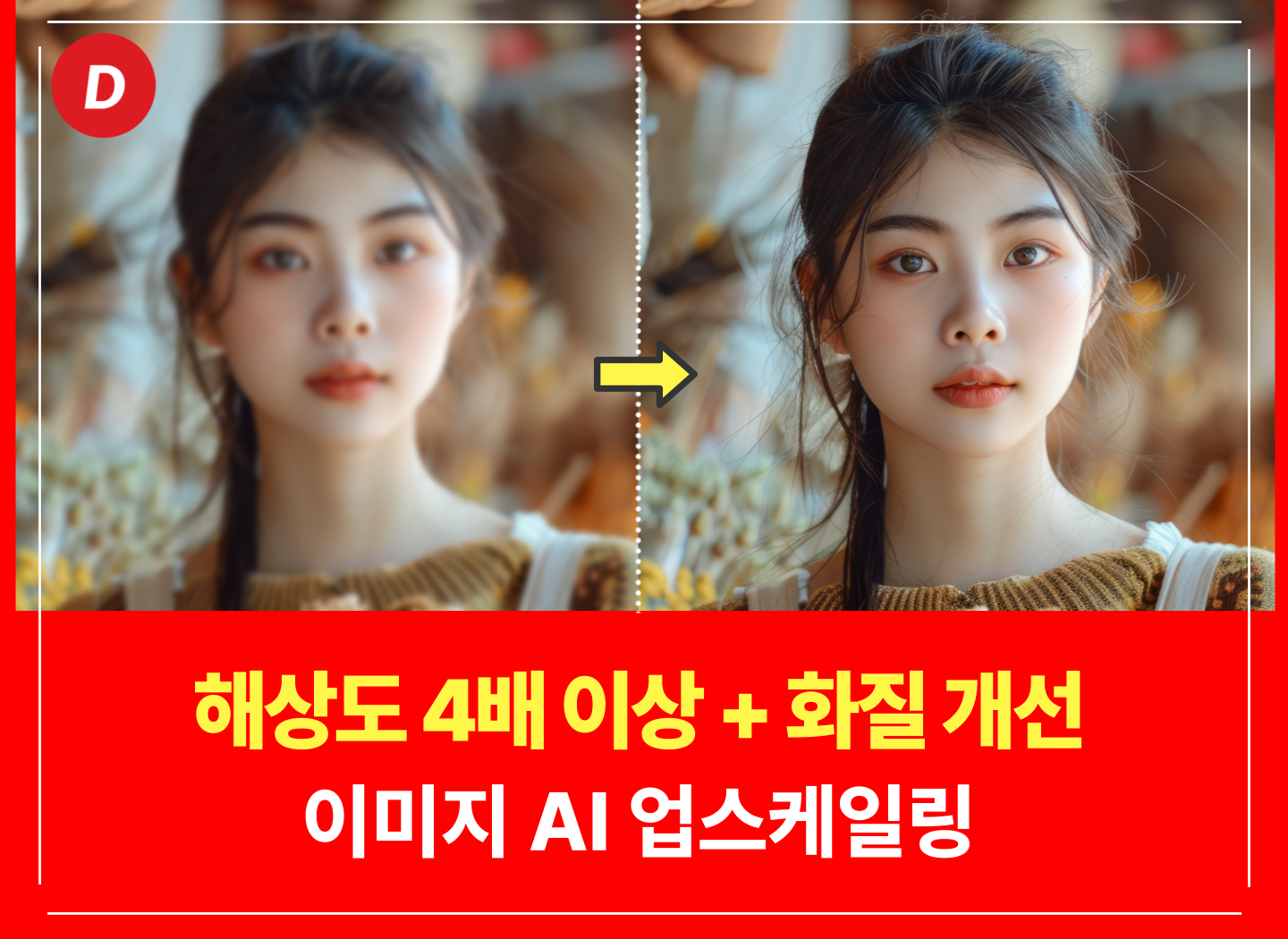 이미지 내용